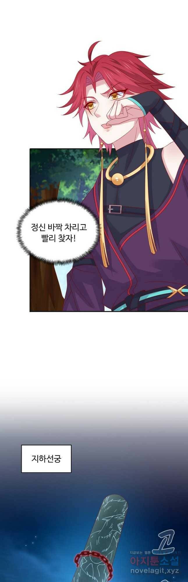 암흑 속에 피는 꽃 188화 21