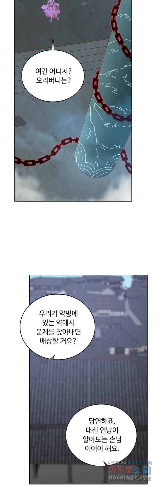 암흑 속에 피는 꽃 188화 23