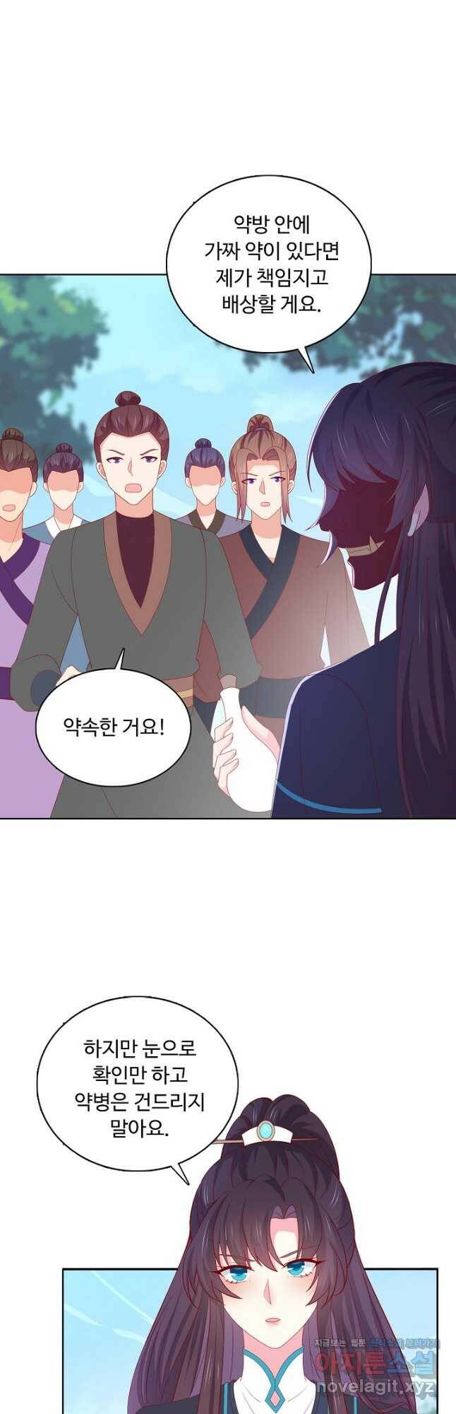 암흑 속에 피는 꽃 188화 24