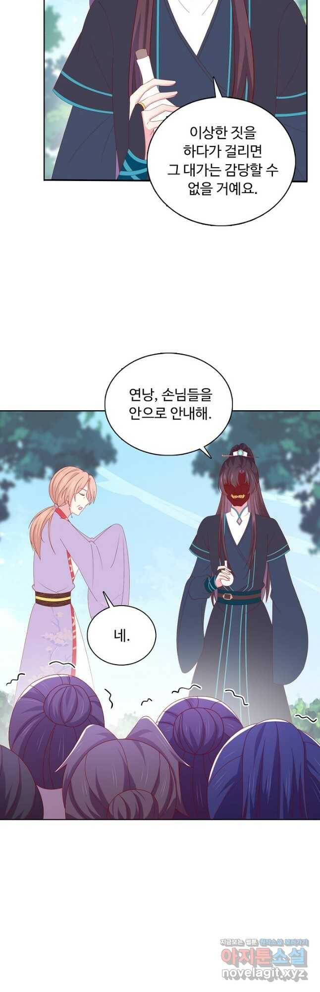 암흑 속에 피는 꽃 188화 25