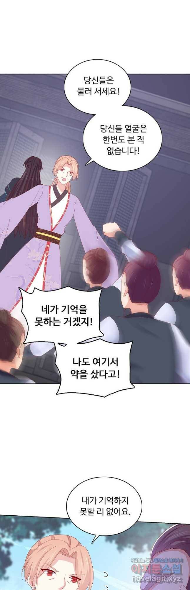 암흑 속에 피는 꽃 188화 26