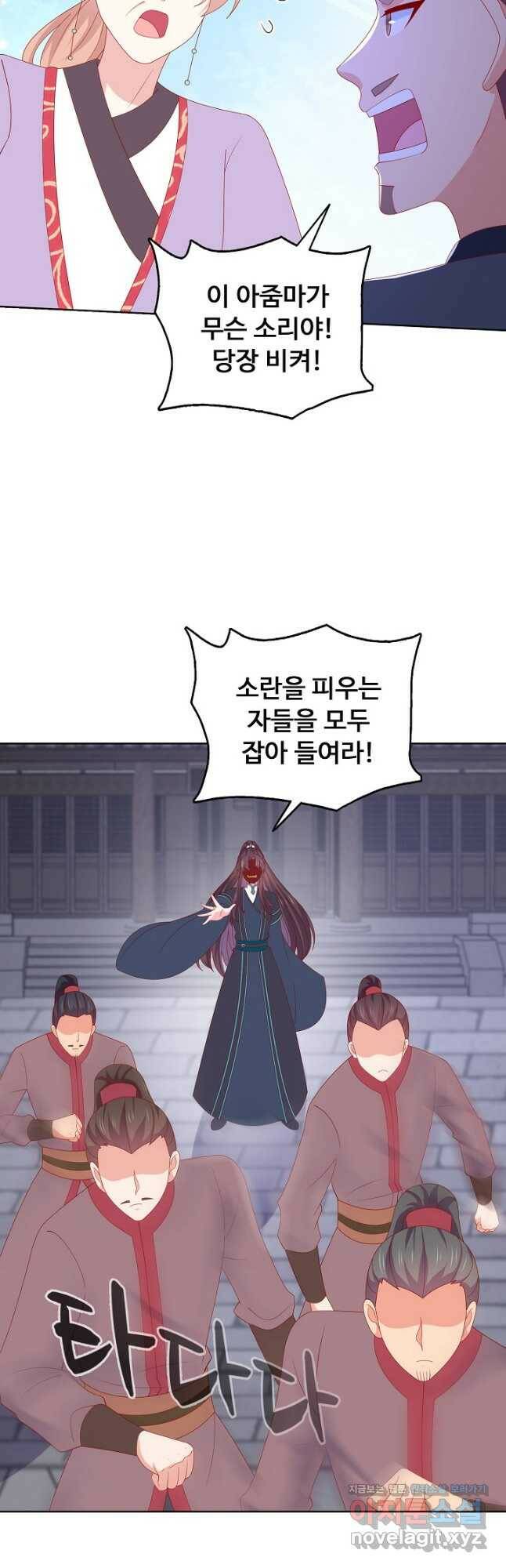 암흑 속에 피는 꽃 188화 27