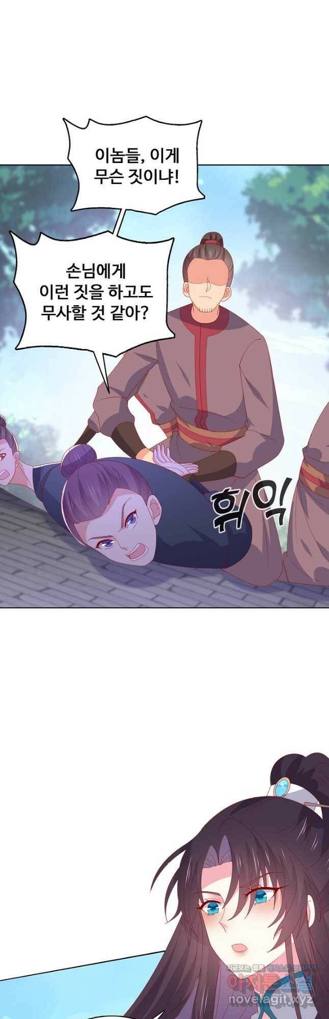 암흑 속에 피는 꽃 188화 28