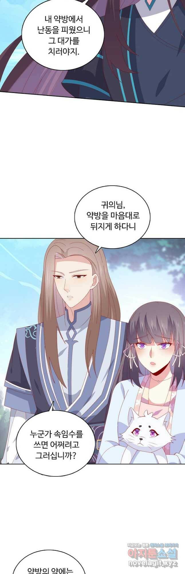 암흑 속에 피는 꽃 188화 29