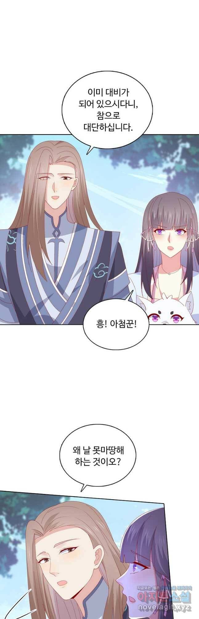 암흑 속에 피는 꽃 188화 31