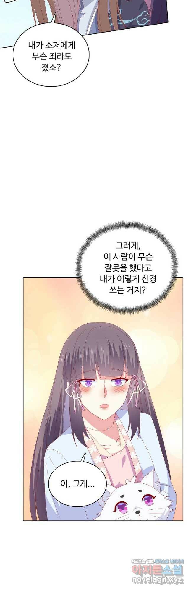 암흑 속에 피는 꽃 188화 32