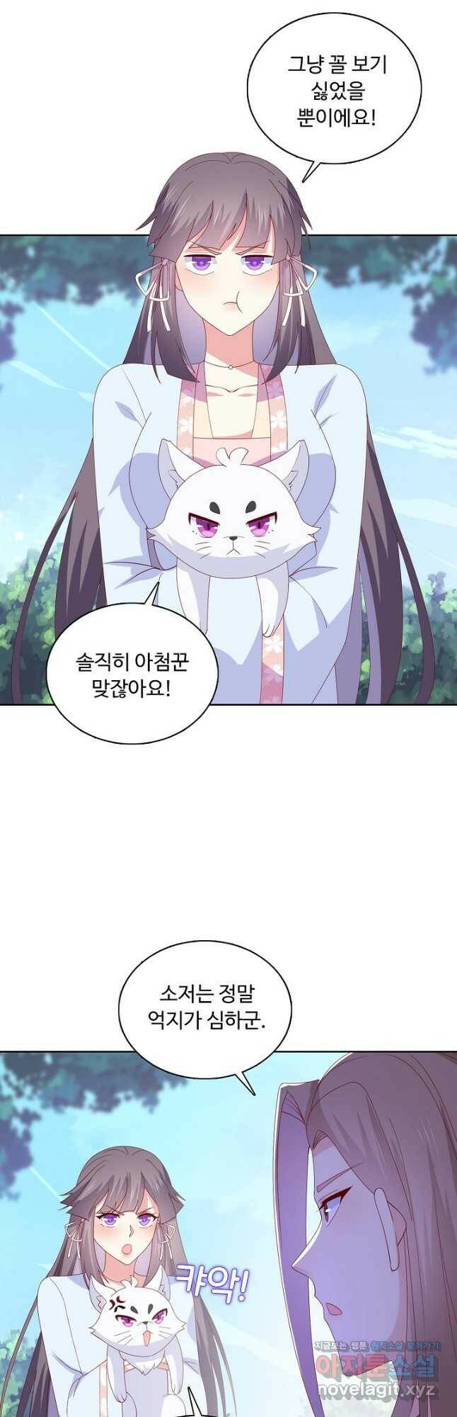 암흑 속에 피는 꽃 188화 33