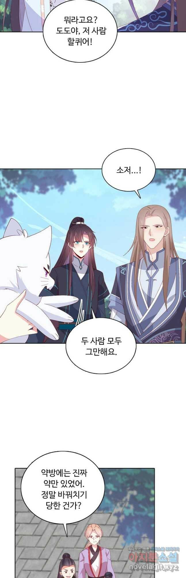 암흑 속에 피는 꽃 188화 34