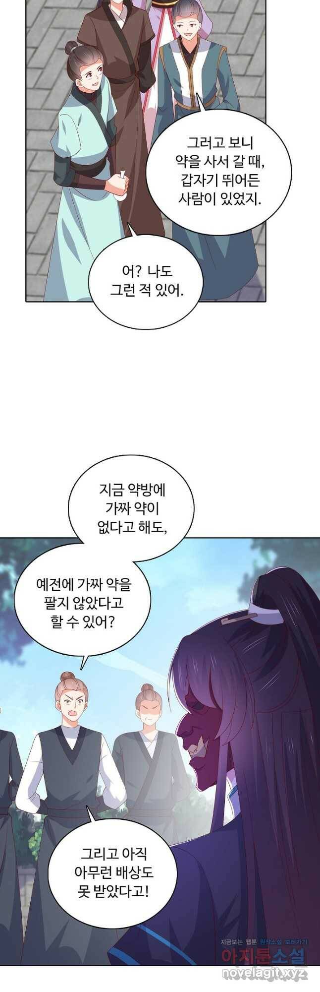 암흑 속에 피는 꽃 188화 35