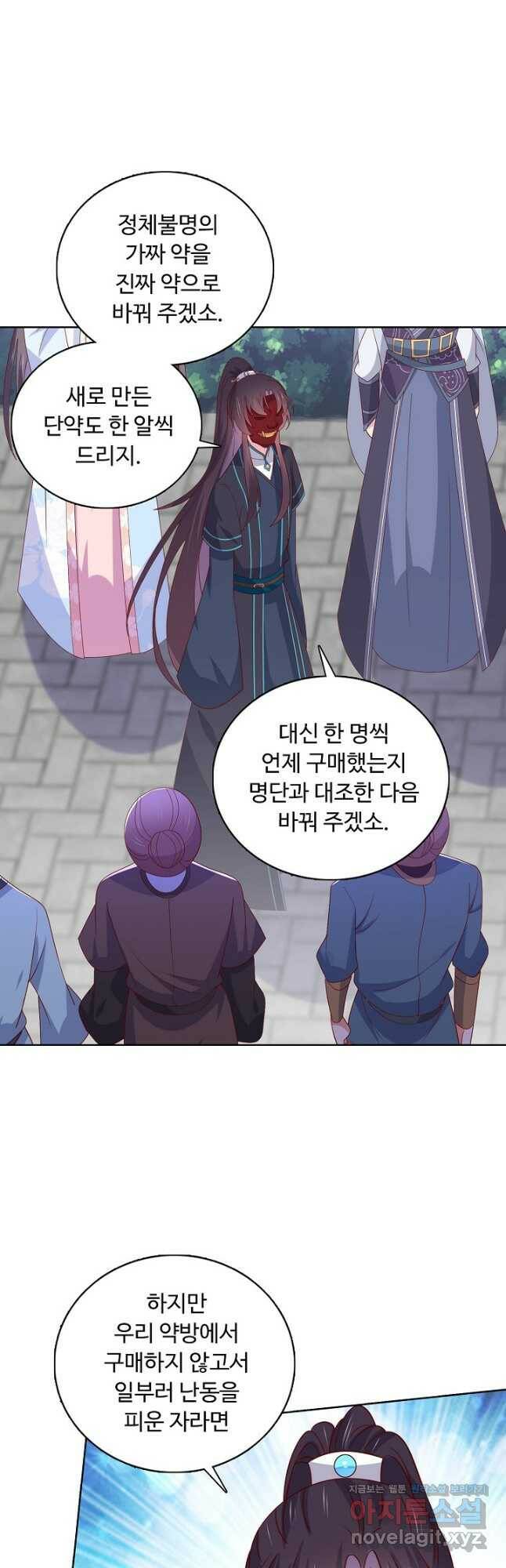 암흑 속에 피는 꽃 188화 36
