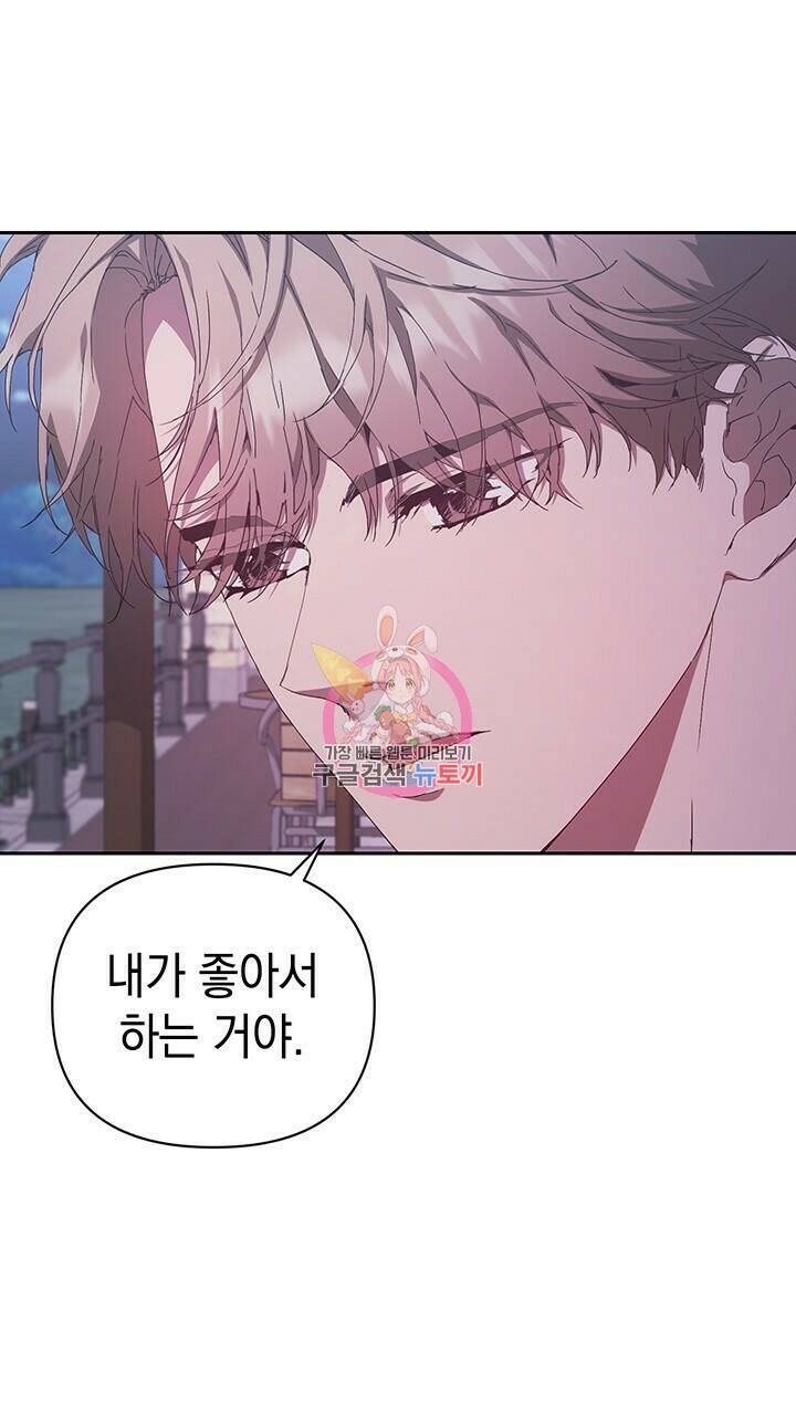 사랑이라서 18화 1