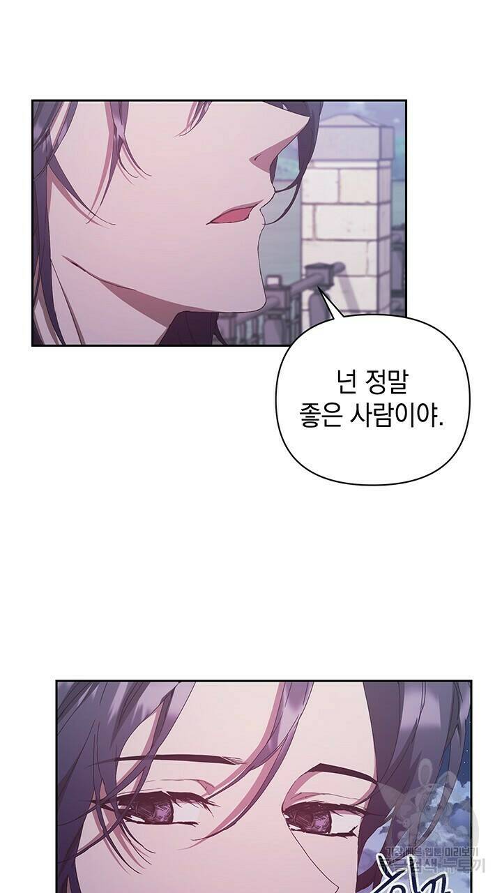 사랑이라서 18화 2