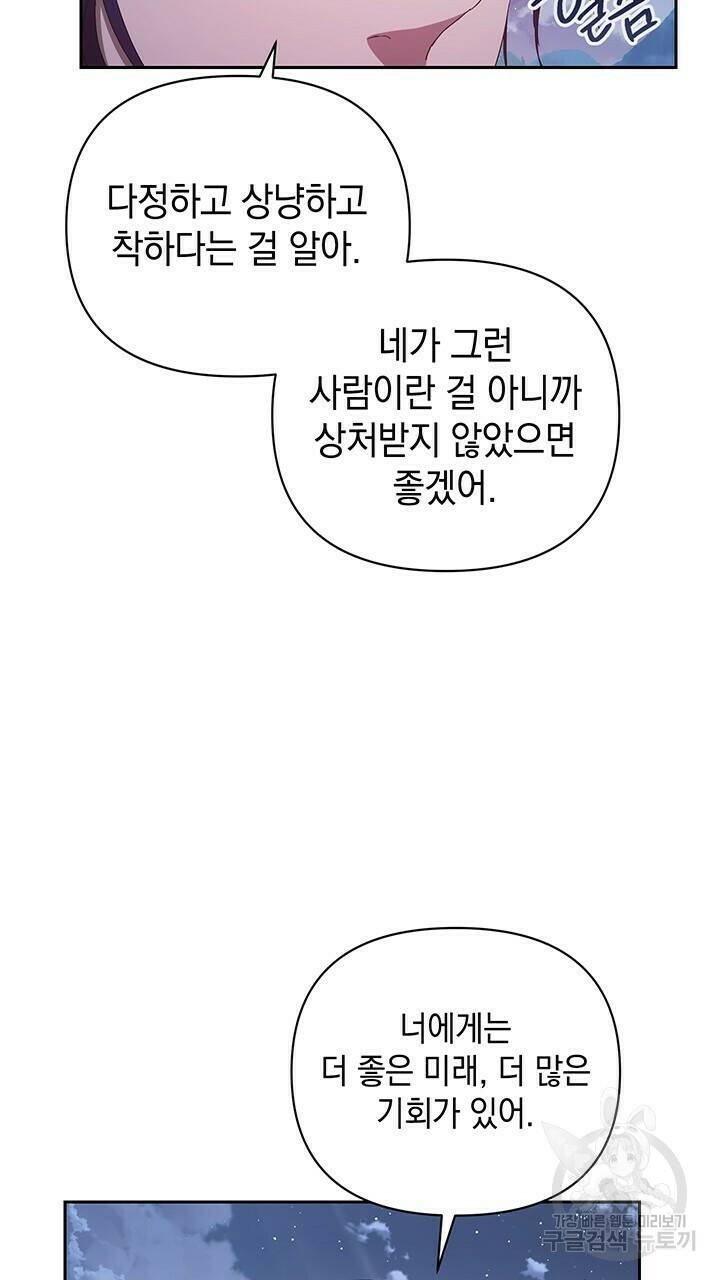 사랑이라서 18화 3