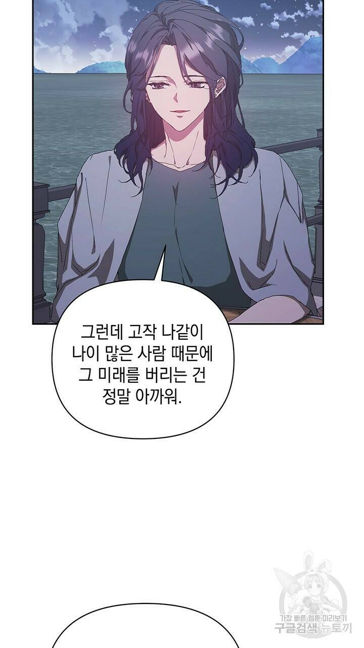 사랑이라서 18화 4