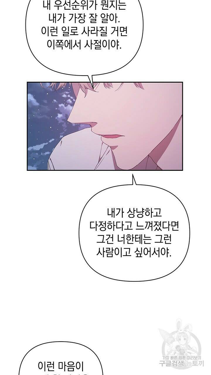사랑이라서 18화 5