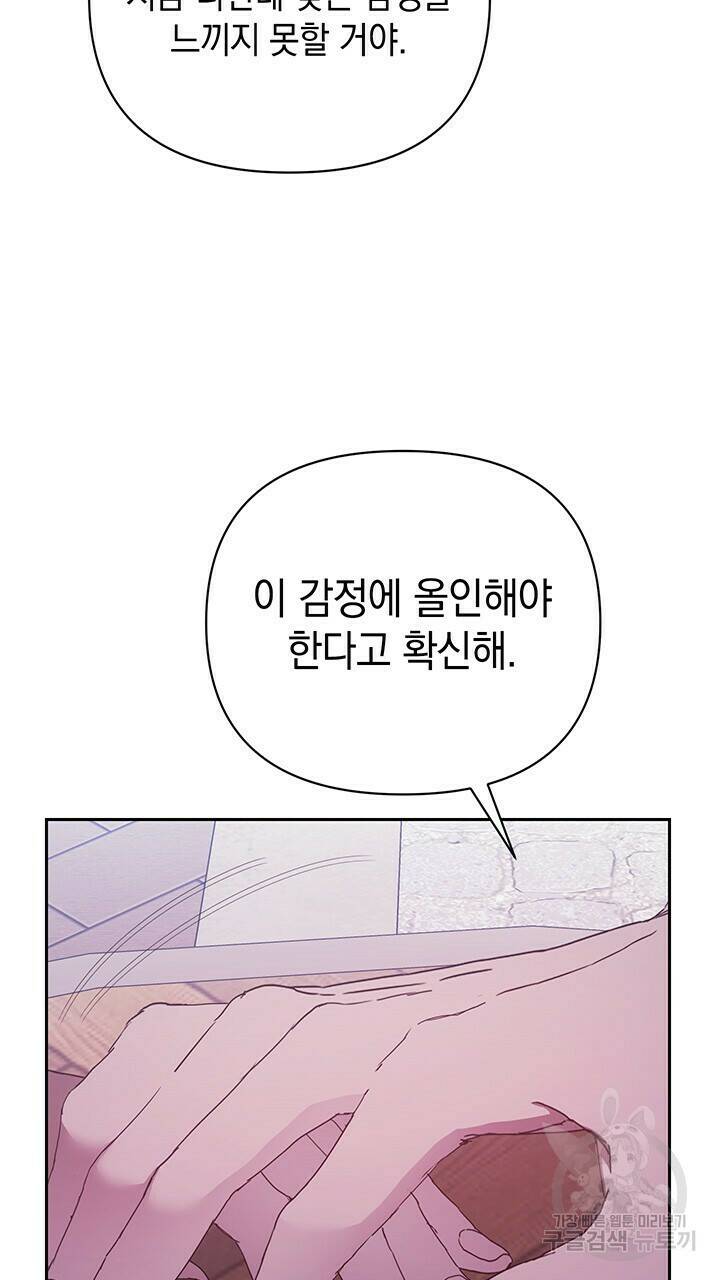 사랑이라서 18화 7