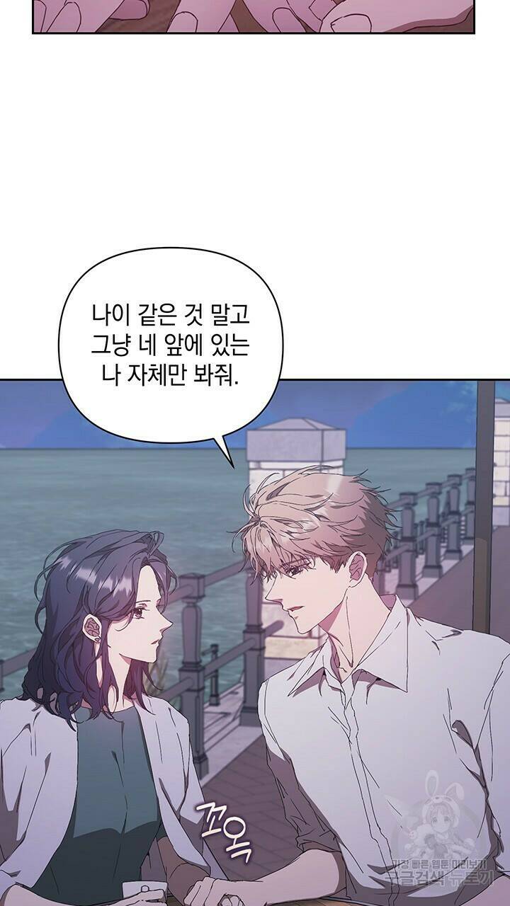 사랑이라서 18화 8