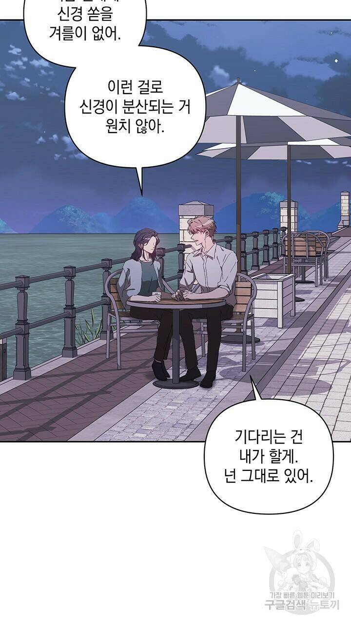 사랑이라서 18화 10