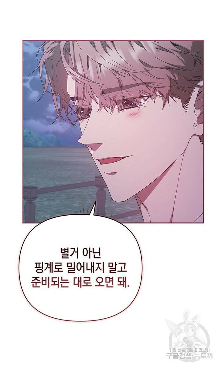 사랑이라서 18화 11