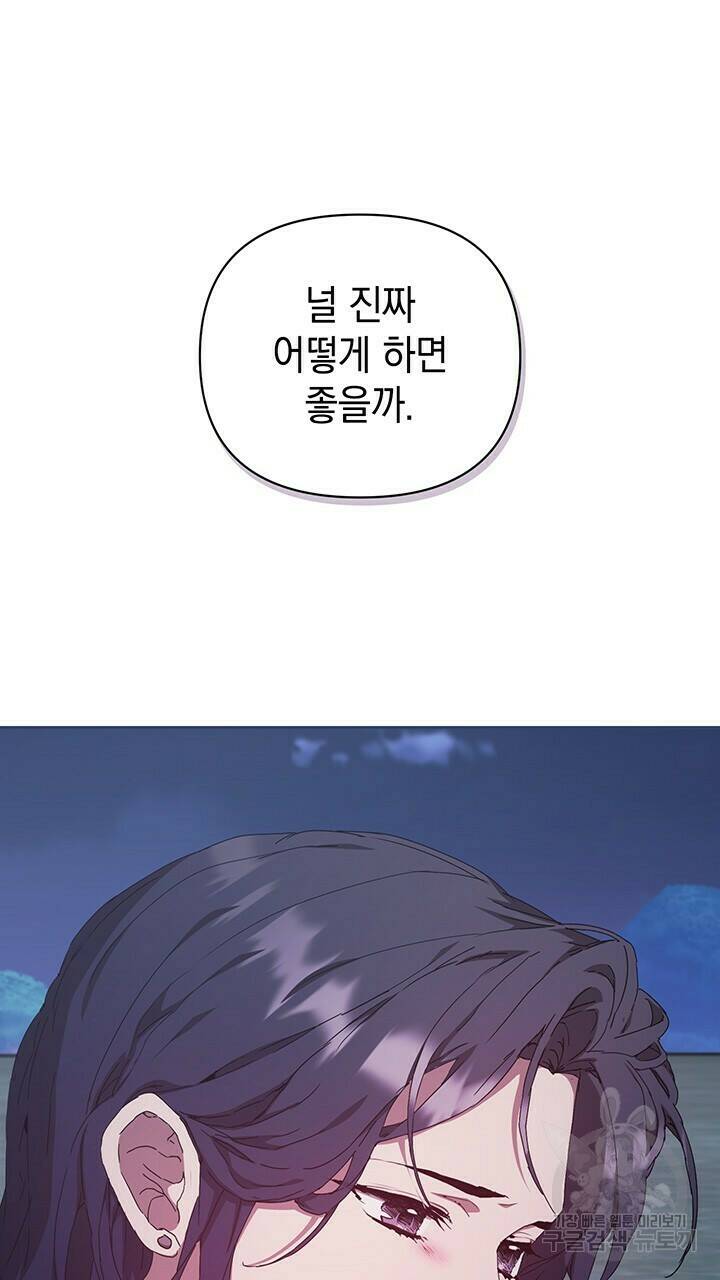 사랑이라서 18화 12