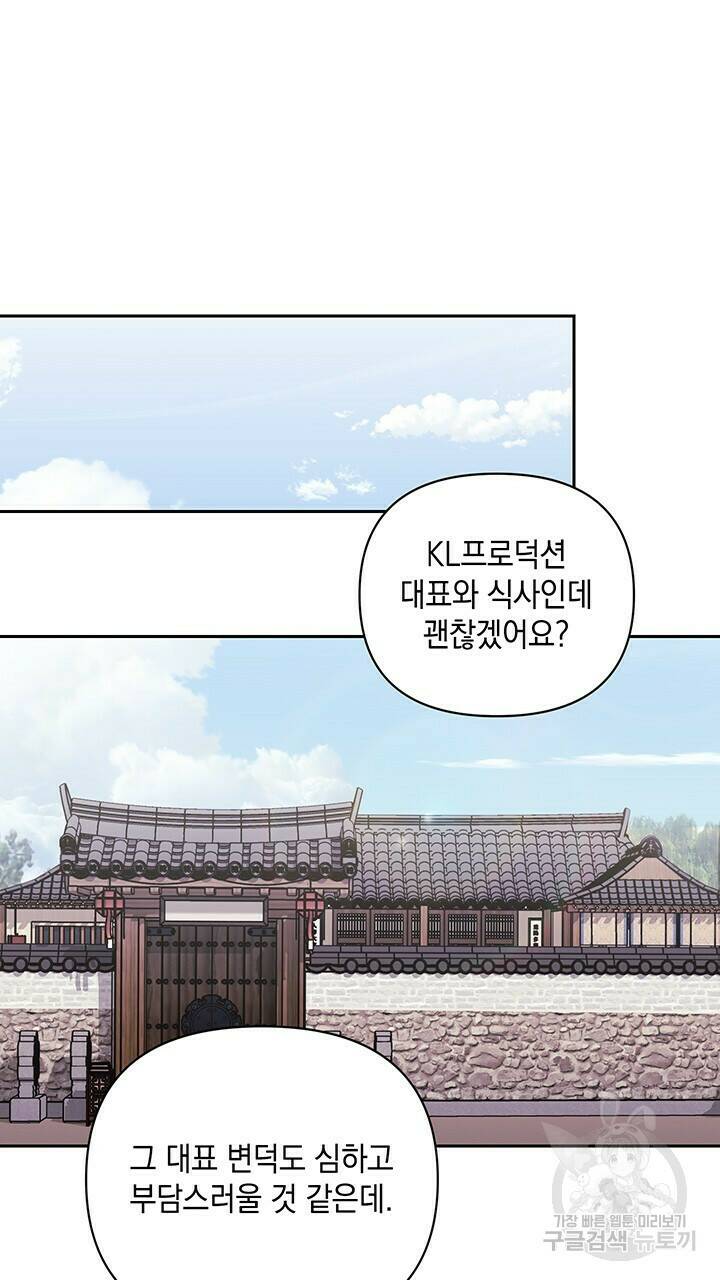 사랑이라서 18화 16
