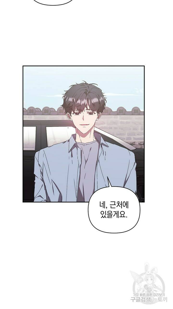 사랑이라서 18화 18
