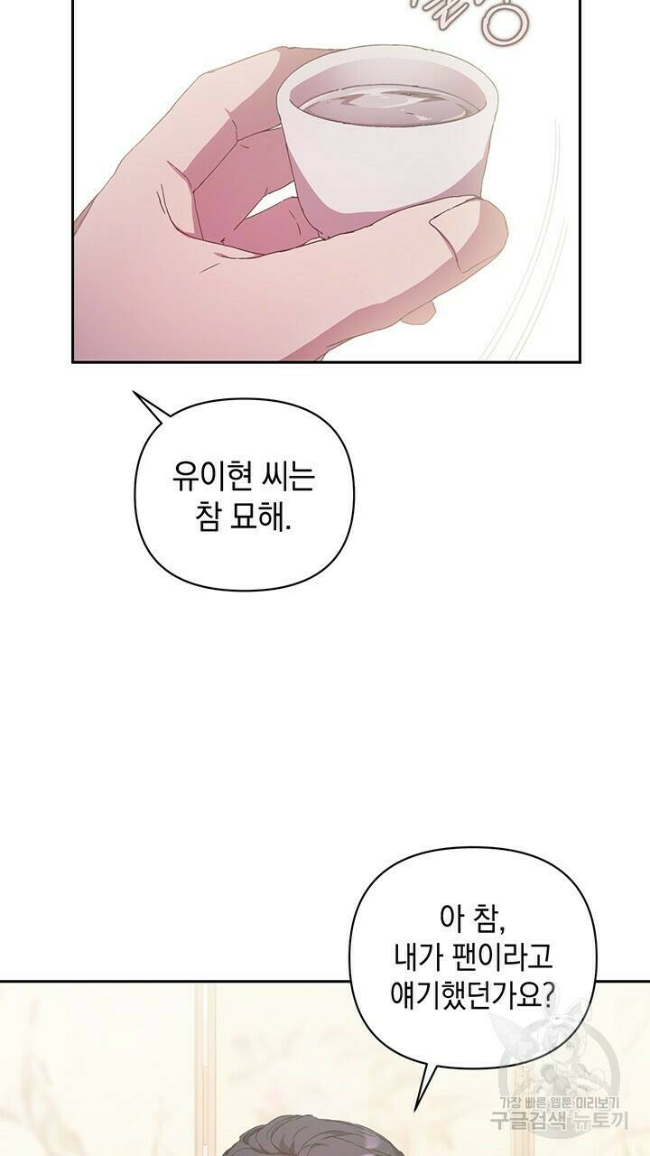 사랑이라서 18화 20