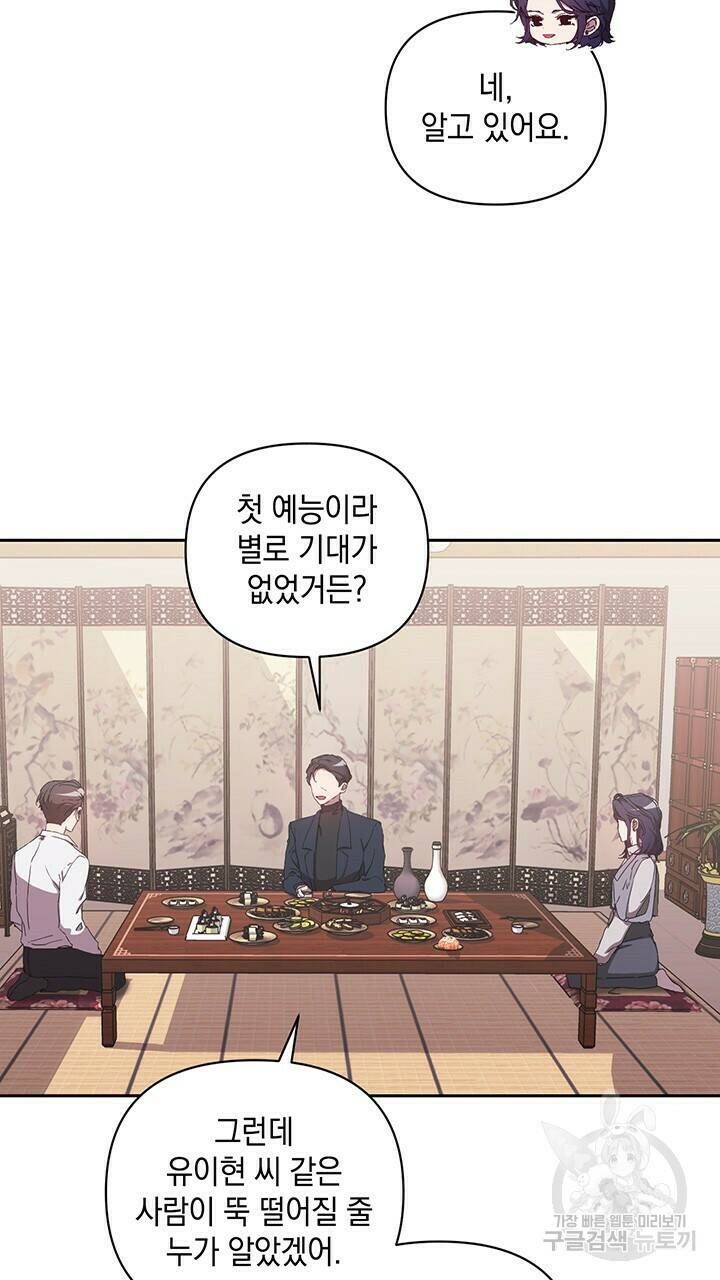 사랑이라서 18화 22