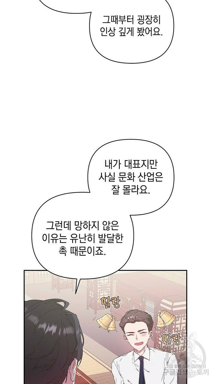 사랑이라서 18화 23