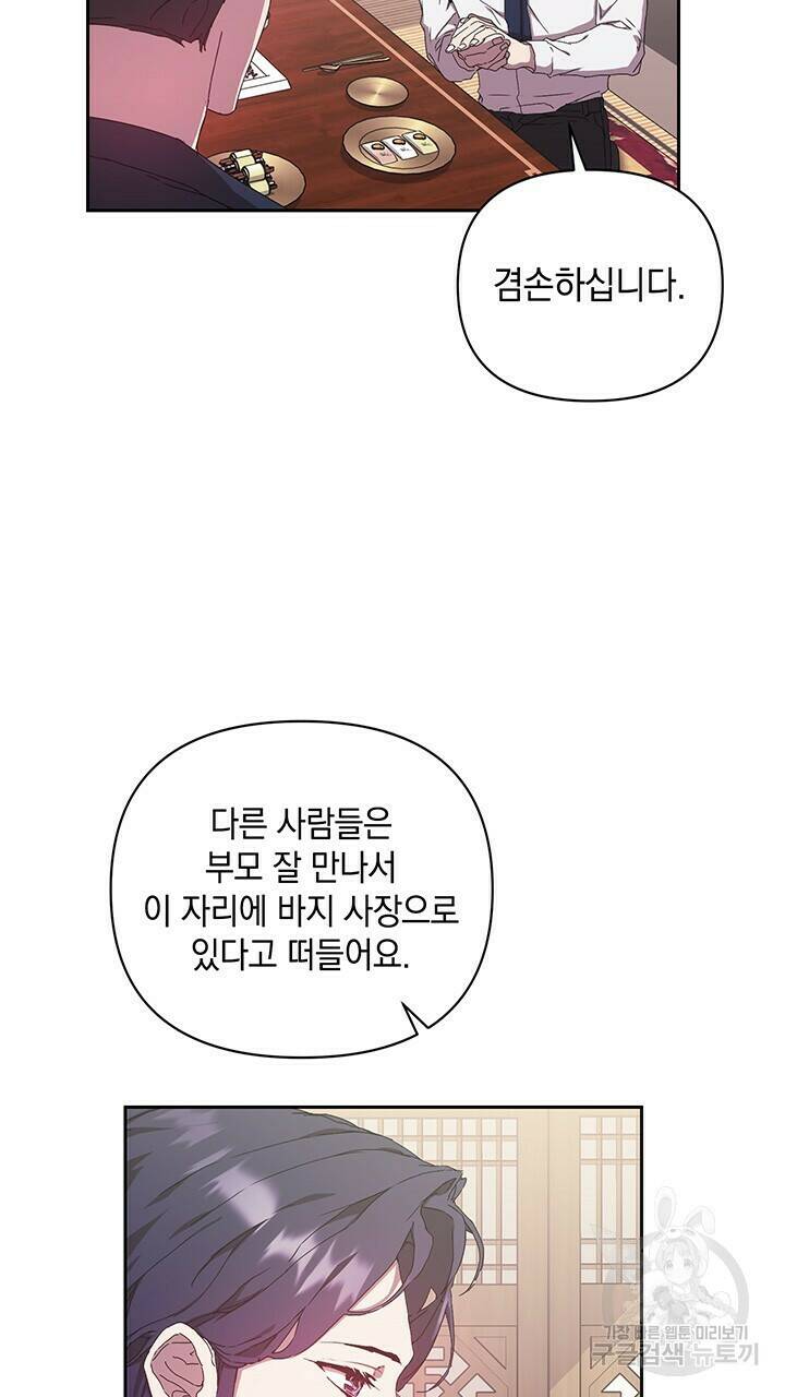 사랑이라서 18화 24
