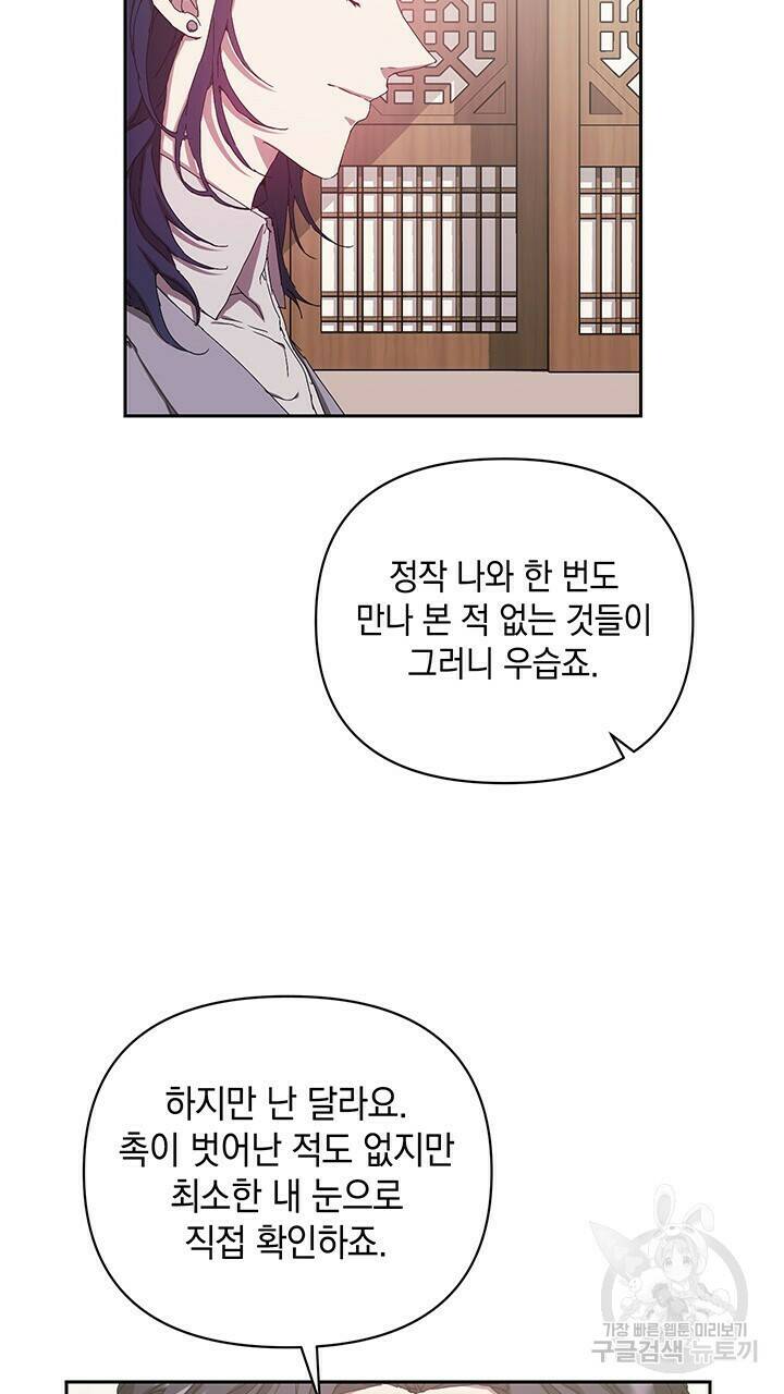 사랑이라서 18화 25