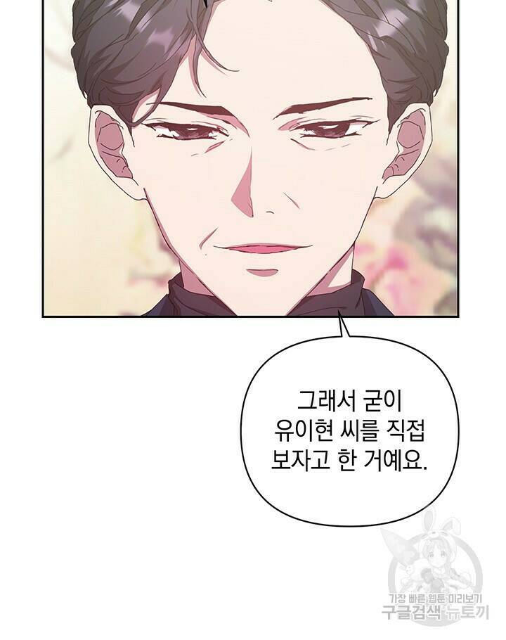 사랑이라서 18화 26