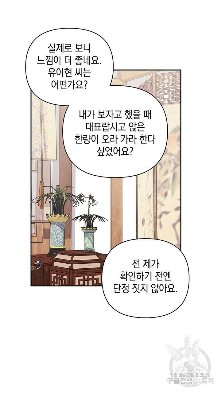 사랑이라서 18화 27
