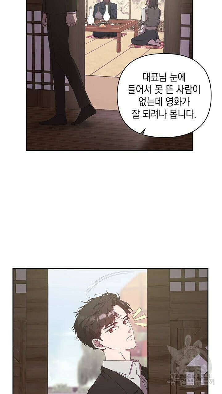 사랑이라서 18화 29