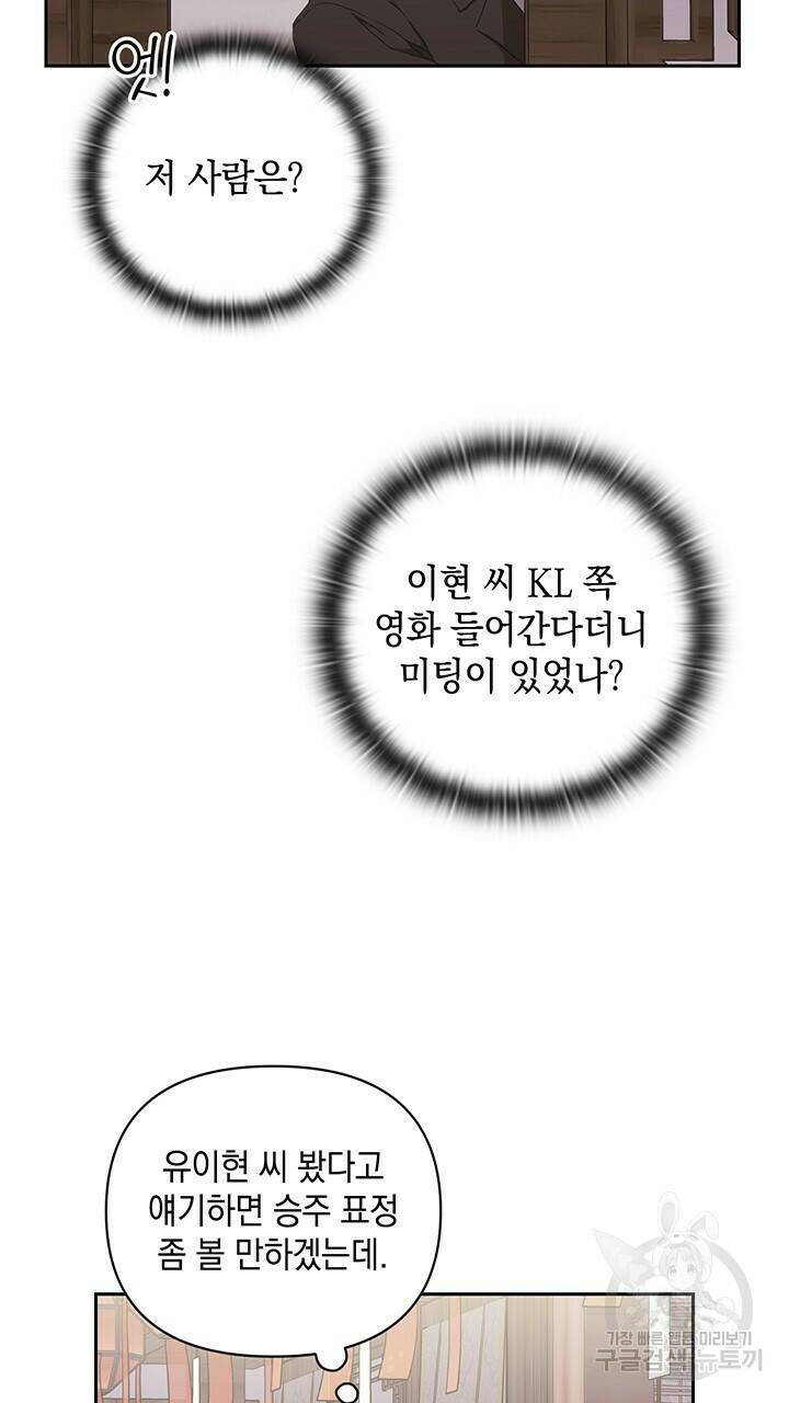 사랑이라서 18화 30