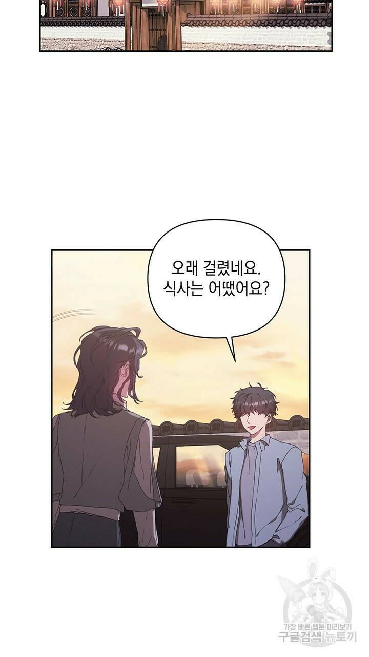 사랑이라서 18화 32