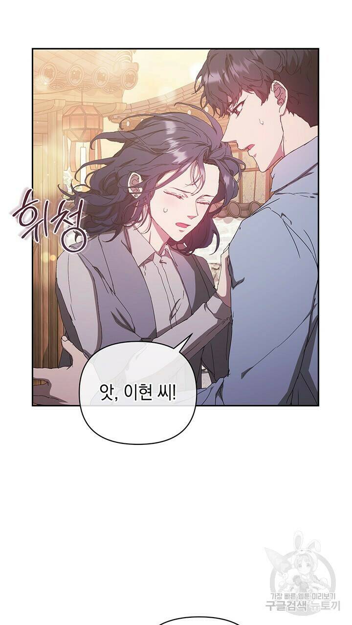 사랑이라서 18화 33