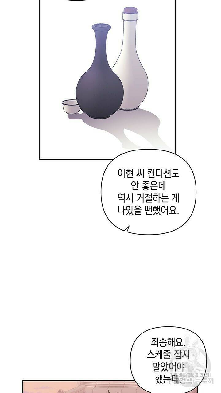 사랑이라서 18화 35