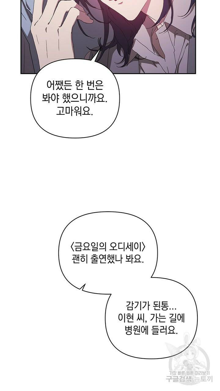 사랑이라서 18화 37
