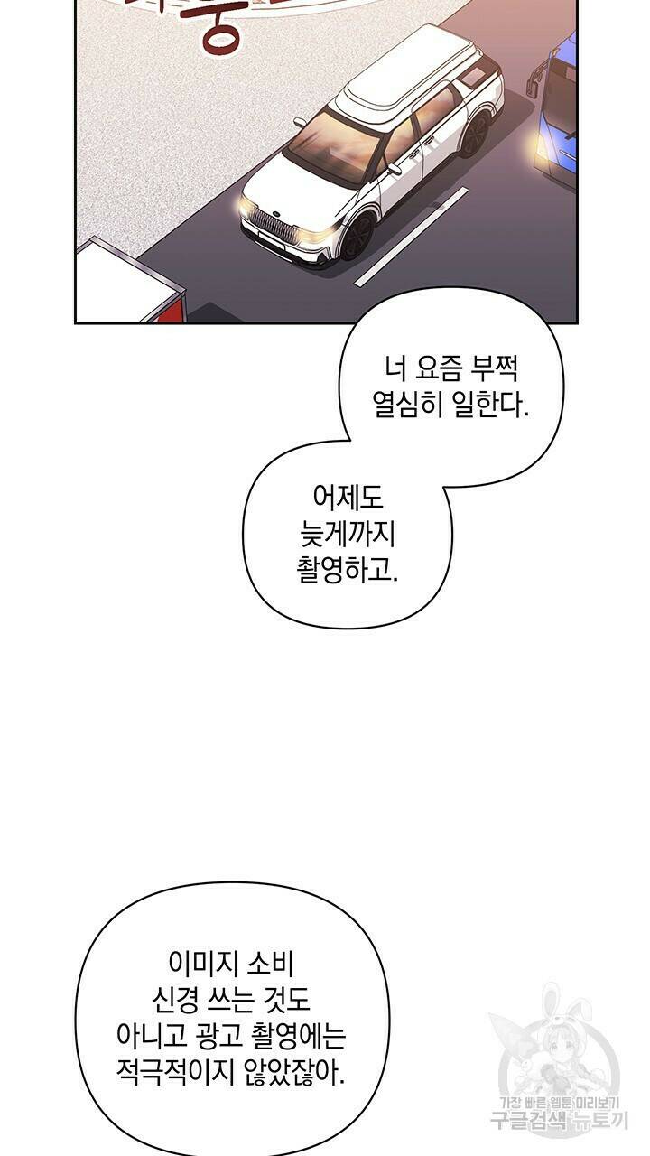 사랑이라서 18화 39