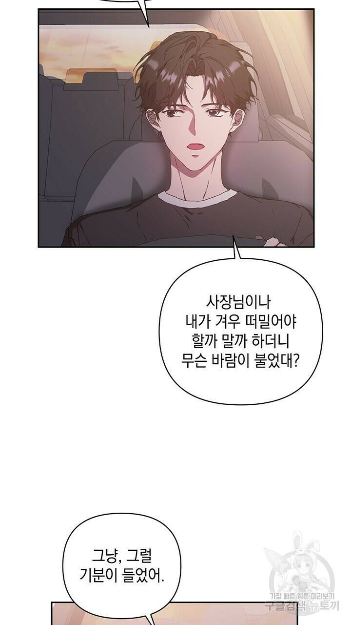 사랑이라서 18화 40