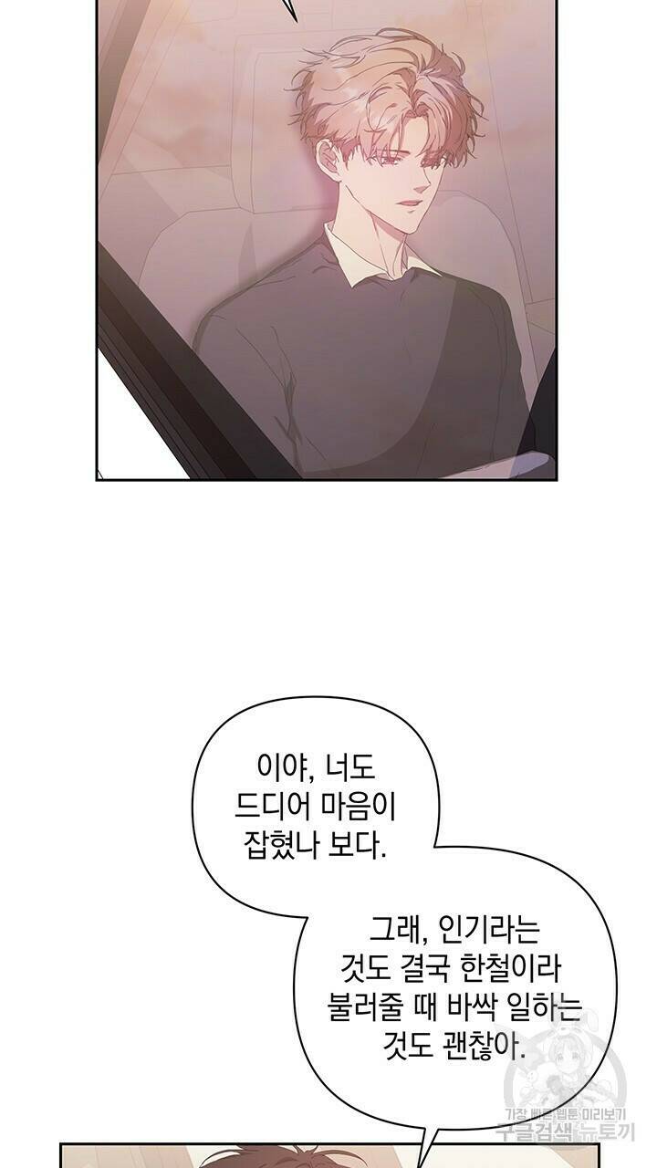 사랑이라서 18화 41