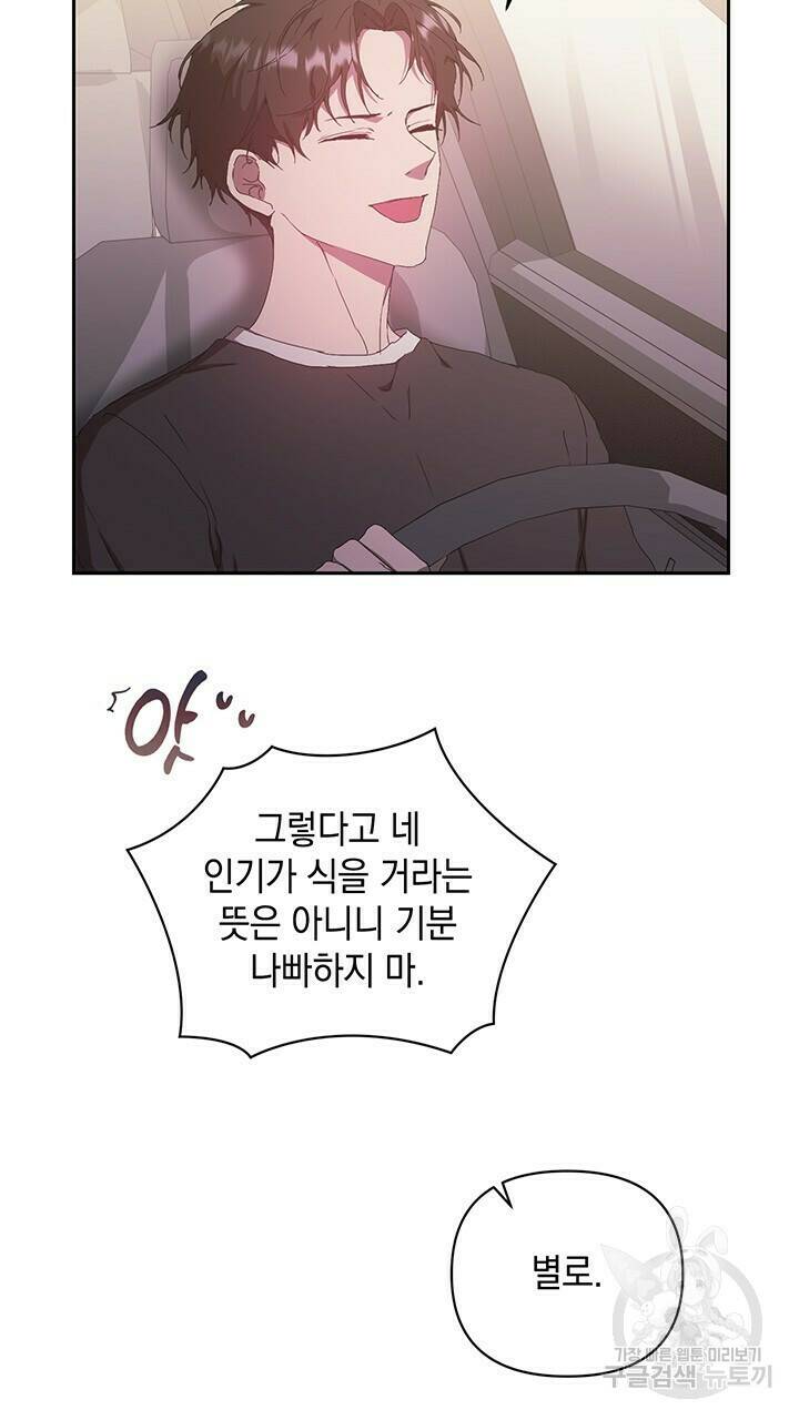 사랑이라서 18화 42