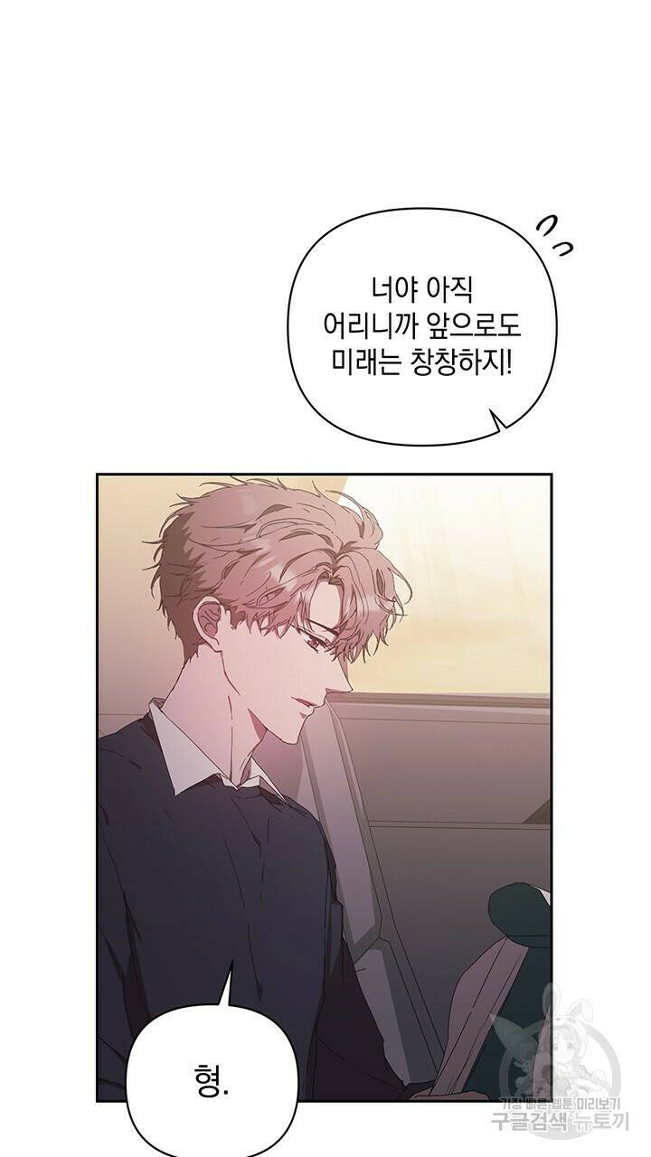 사랑이라서 18화 43