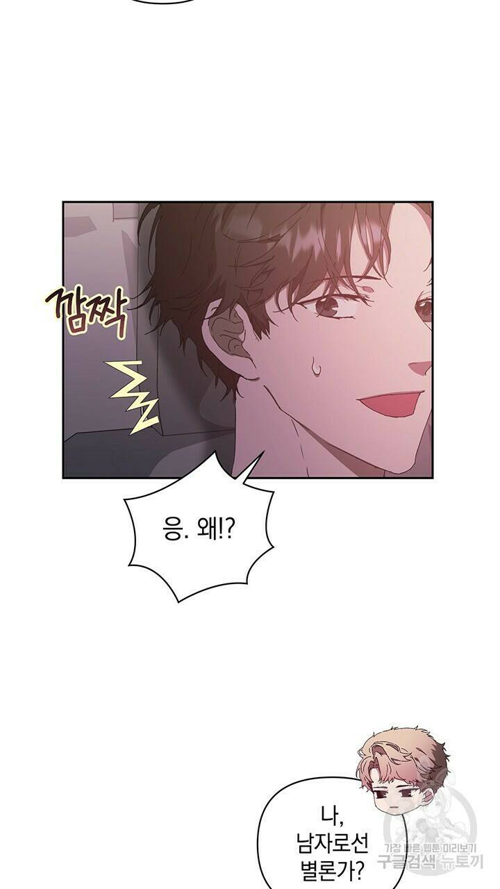 사랑이라서 18화 44