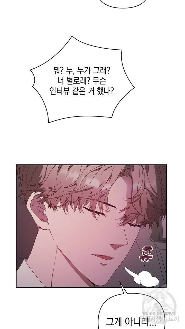 사랑이라서 18화 45