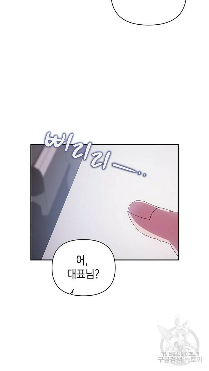 사랑이라서 18화 46