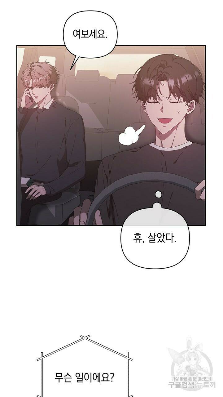 사랑이라서 18화 47