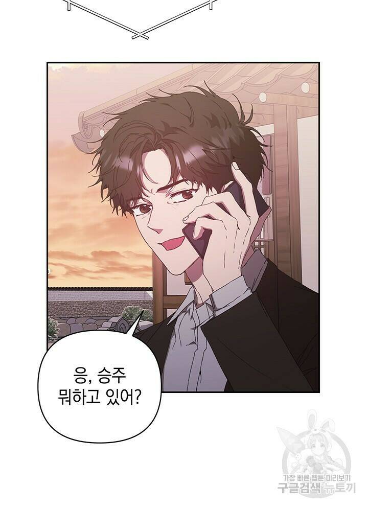 사랑이라서 18화 48