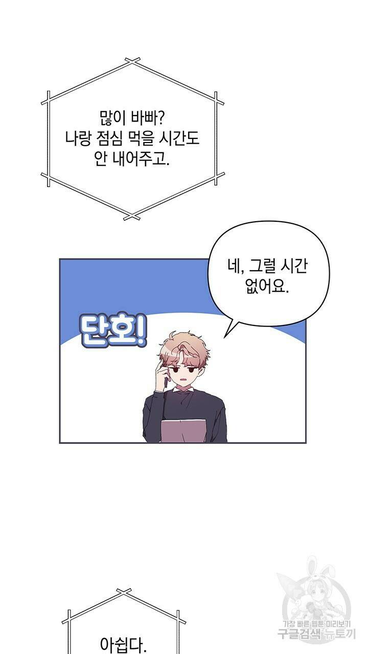 사랑이라서 18화 49